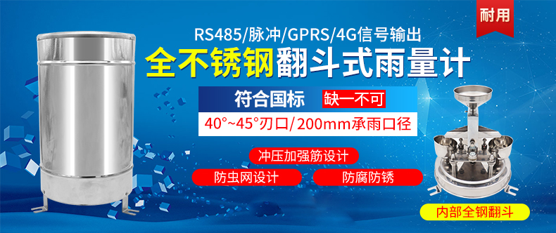 城市內(nèi)澇及橋洞積水監(jiān)測方案(圖3)